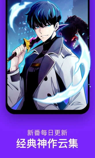 咚漫漫画app