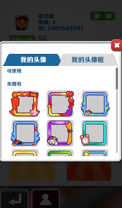 地铁跑酷牛津版破解版