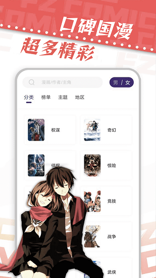 漫天星漫画官网版免费入口