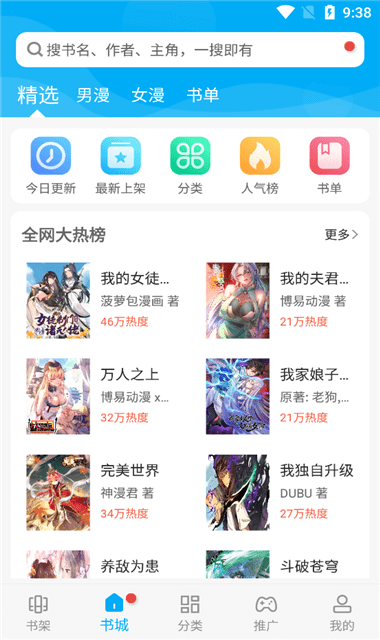 风车漫画最新官网版