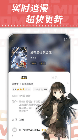 漫天星漫画官网版免费入口