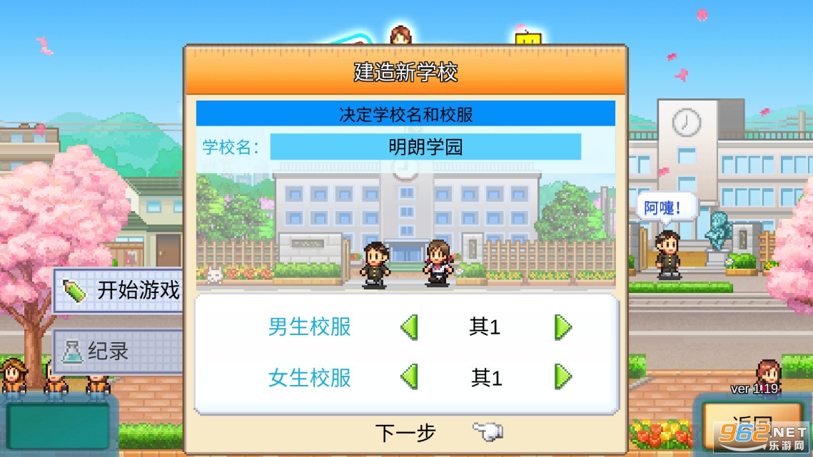 口袋学院物语3破解版无限金钱无限研究