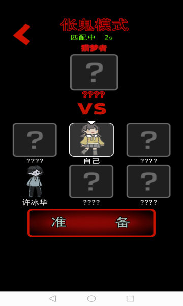 猛鬼宿舍9999999金币999999钻石