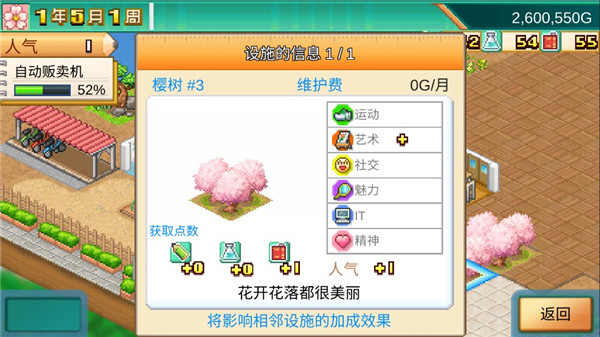 口袋学院物语3破解版无限金钱无限研究