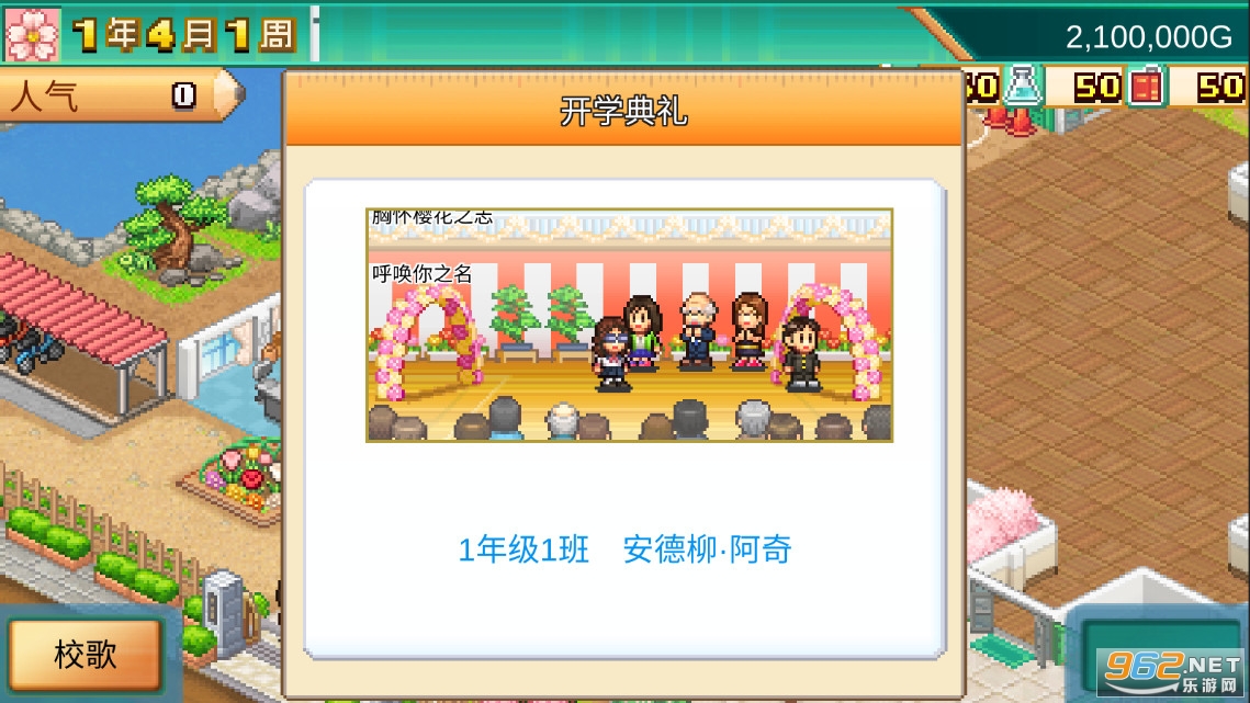 口袋学院物语3破解版无限金钱无限研究