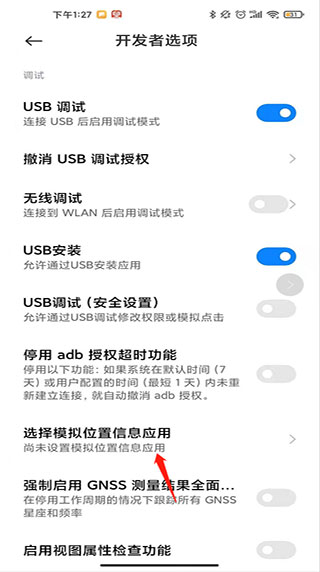 fake location破解版