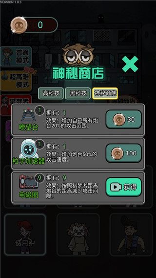 猎梦宿舍无限金币破解版