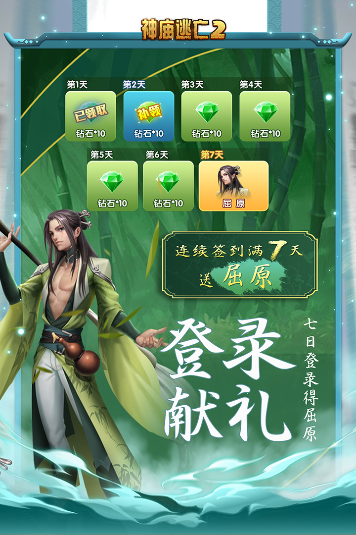 神庙逃亡999999钻999999金币
