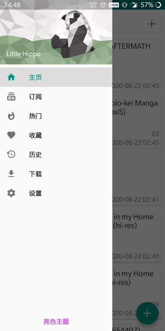 ehviewer绿色版1.9.7.0