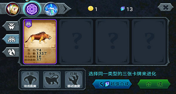 兽王争霸破解版无限钻石金币