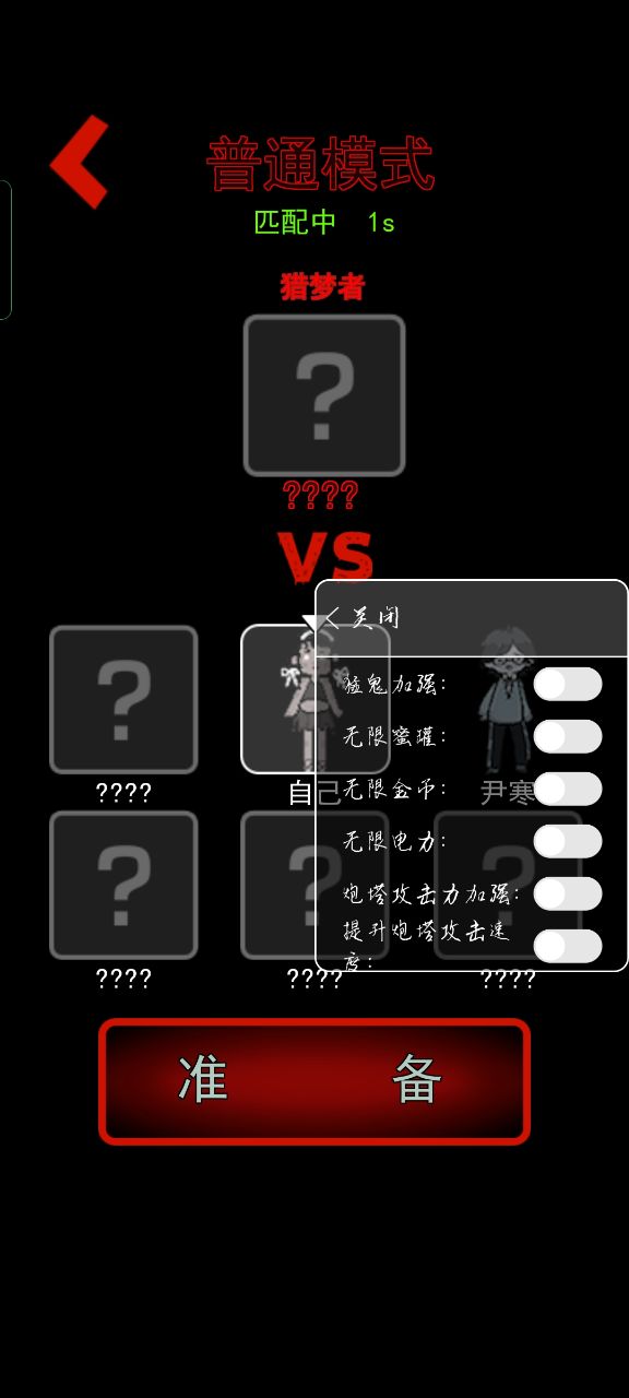 猛鬼宿舍破解版下载内置菜单