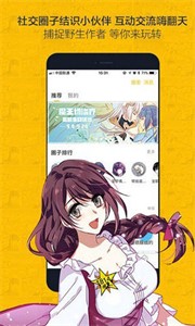 奈斯漫画app下载旧版