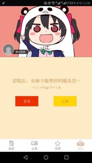 泡泡漫画官网版
