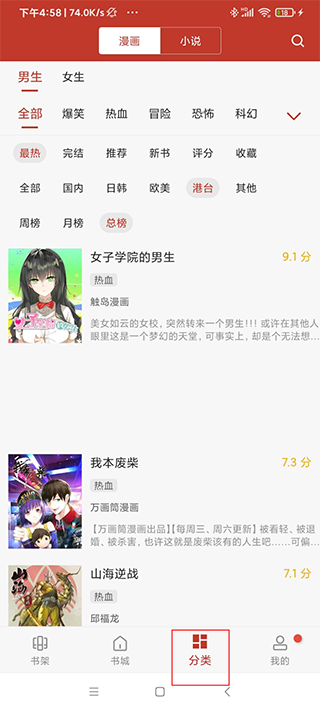 36漫画永久破解版免广告版