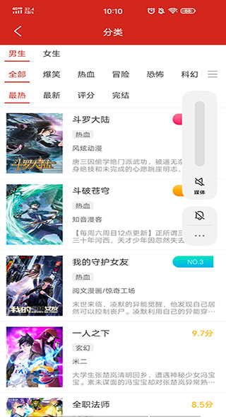 36漫画大全免费阅读下载