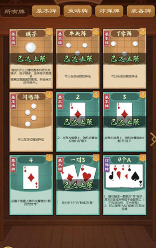 全民象棋杀免广告破解版