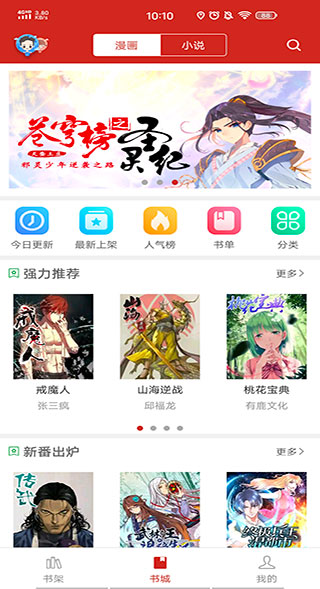 36漫画大全免费阅读下载