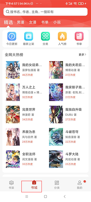 36漫画永久破解版免广告版