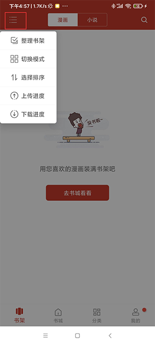 36漫画永久破解版免广告版