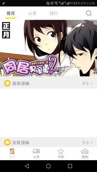 泡泡漫画官网版
