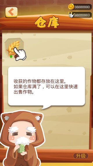 我的农场破解版无限金币免广告