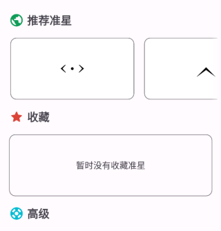 hz888top.准星助手