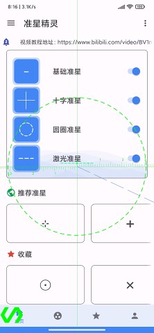 cchzpro准星助手和平精英