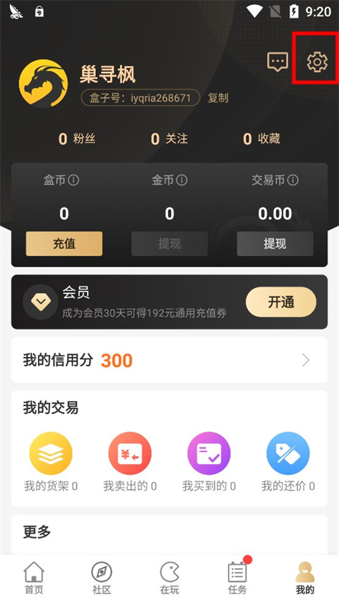 游戏盒子996