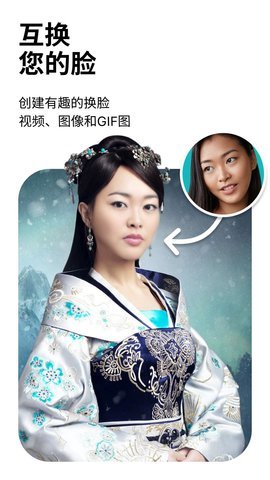 Reface安卓中文破解版