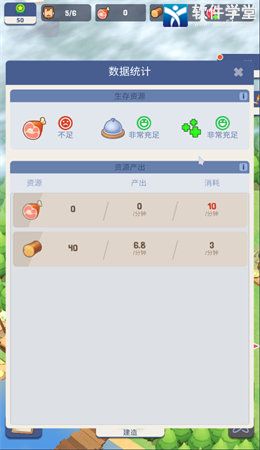 幸存者岛屿无限金币钻石版