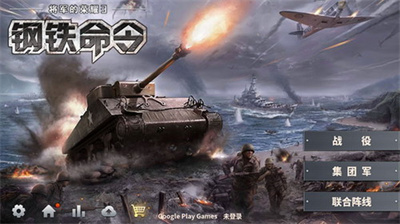 将军的荣耀3破解版
