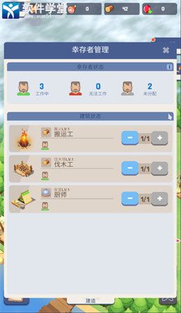 幸存者岛屿无限金币钻石版