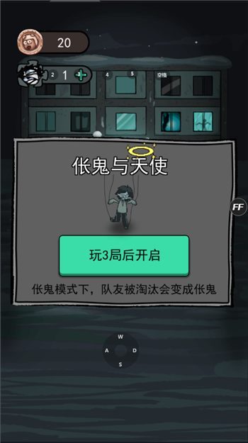 猛鬼宿舍破解版无限金币不减反增