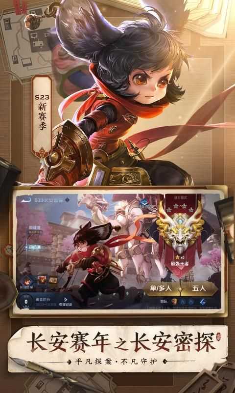 王者荣耀全皮肤单机版
