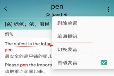墨墨背单词破解版