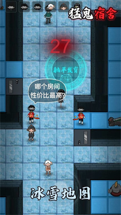 猛鬼宿舍超级魔改版