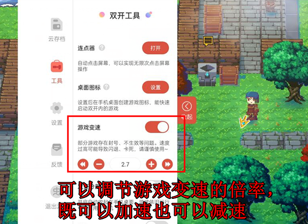 虫虫助手下载免费版