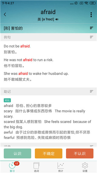 墨墨背单词破解版