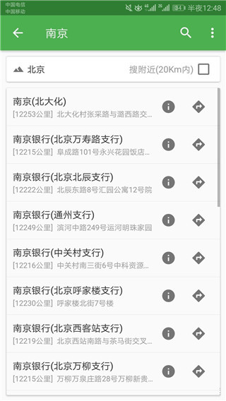 北斗导航2023年官方最新版