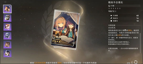 云崩坏星穹铁道