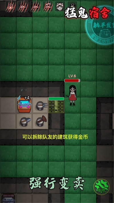 猛鬼宿舍超级魔改版