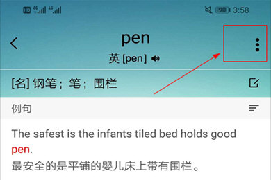 墨墨背单词破解版