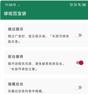 李跳跳2.2正式版.apk