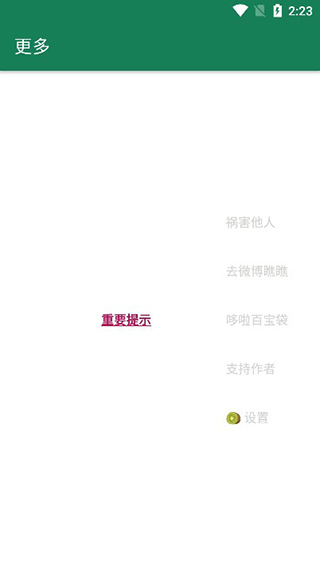 李跳跳2.2正式版.apk