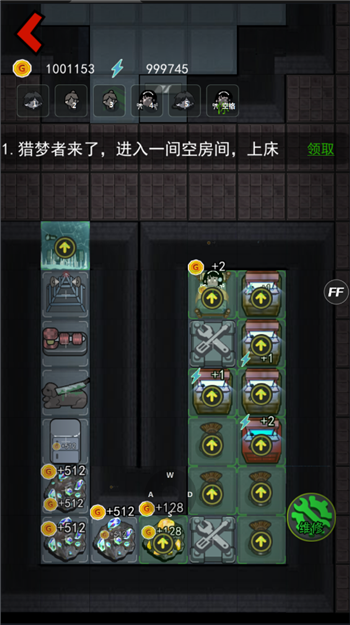猛鬼宿舍破解版无限金币不减反增