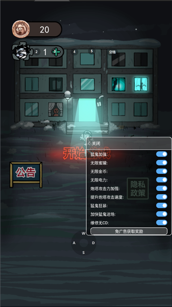 猛鬼宿舍破解版无限金币不减反增