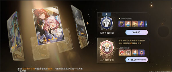云崩坏星穹铁道