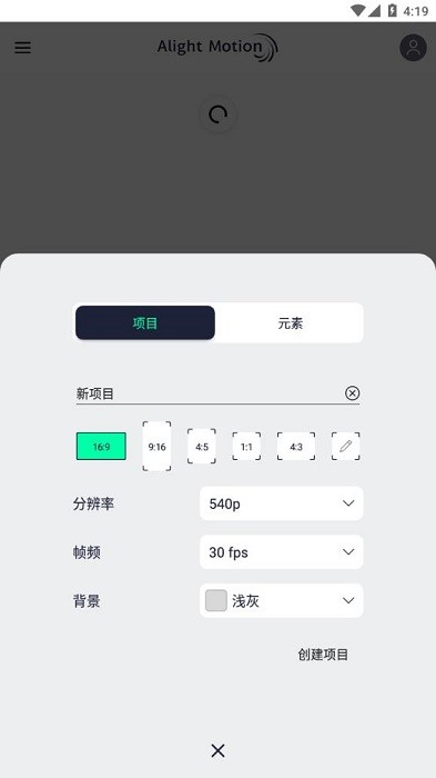 alightmotion破解版中文