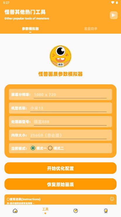 juzi666cc画质助手和平精英