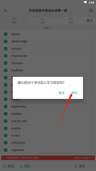 墨墨背单词破解版
